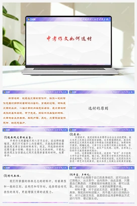 2023年中考语文写作技巧备考课件（全国通用）