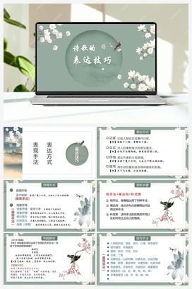 2023年中考语文古代诗歌阅读鉴赏精讲精练（全国通用）