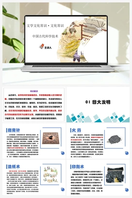 2023年中考语文文学文化常识快速识记