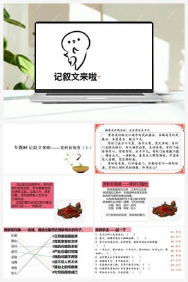 2023年中考语文现代文阅读之记叙文来啦