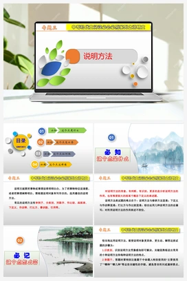 2023年中考语文现代文阅读必会必刷系列之说明文