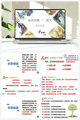 2023年中考语文阅读理解之散文阅读重点难点汇编