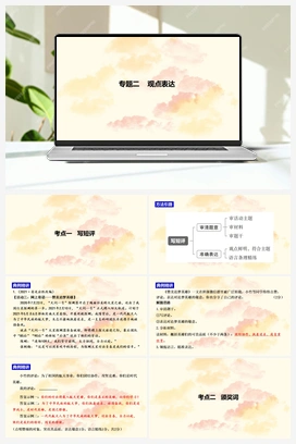 2023年山西语文中考专题复习