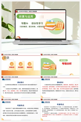 2024年中考语文二轮复习讲练测（全国通用）