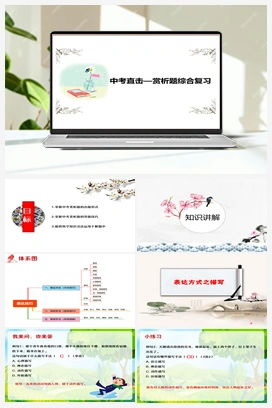 2024年中考语文复习高频考点精讲