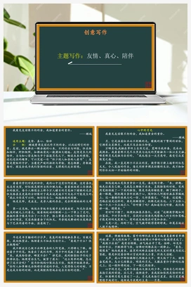 【课间作文】2023年中考语文二轮复习作文讲堂