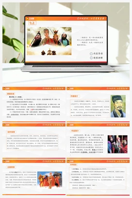 中考语文必备名著知识点梳理与精讲（全国通用）