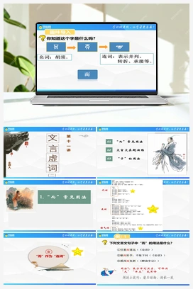 初中文言文知识梳理与中考高频考点及答题技巧