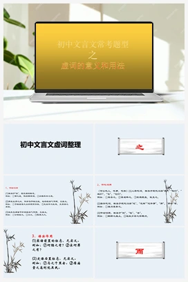 初中文言文阅读考点梳理与训练（全国通用）