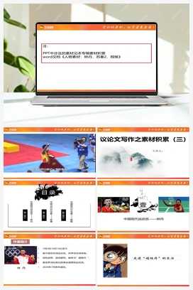 初中议论文写作技巧精讲实练