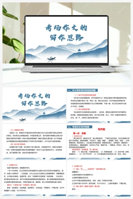 初中语文写作能力培养及作文系统升级解读