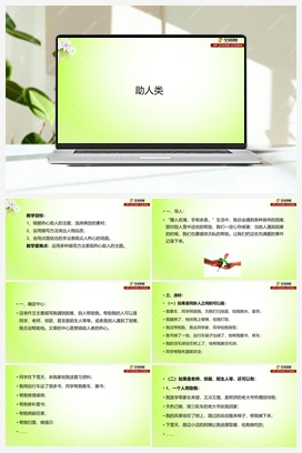 初中语文系统性作文教学指导教案