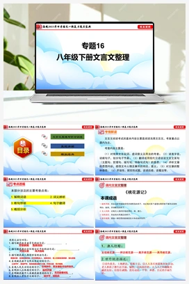 备战2023年中考语文一轮复习通关宝典