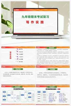 精品 2023-2024学年九年级语文上学期期末考点大串讲（统编版）