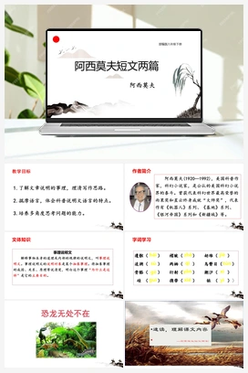 精品 【帮课堂】2023-2024学年八年级语文下册同步学与练（统编版）