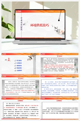 精品 备战2024年中考语文作文写作技巧精讲课堂（全国通用）