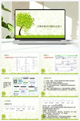 计算机解决问题的过程 教案+课件（13PPT）——教科版高中信息技术必修一