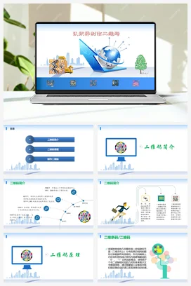 认识并制作二维码 课件+教案——沪科版沪教版高中信息技术必修一