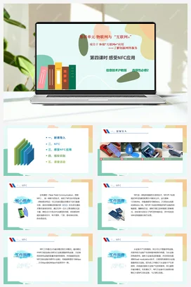 体验“互联网+”应用一一了解创新网络服务（第四课时）课件+教案——沪科版沪教版高中信息技术必修二