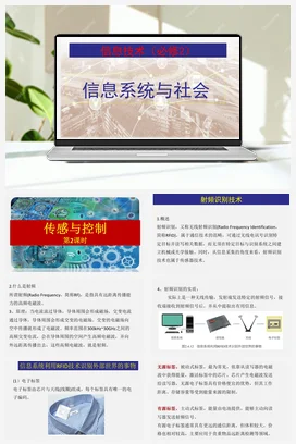 2.4 传感与控制技术（第2课时） 课件 教学设计——浙教版高中信息技术必修二