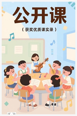 【公开课】人音版音乐九下《2演唱军民团结一家亲》[徐老师]【市一等奖】优质课
