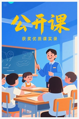 【公开课】人音版音乐七上《3欣赏美丽的草原我的家》[徐老师]【市一等奖】优质课(1)