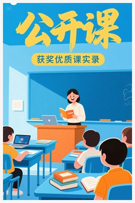 【公开课】人音版音乐八下《3欣赏花儿与少年》[周老师]『市一等奖』优质课