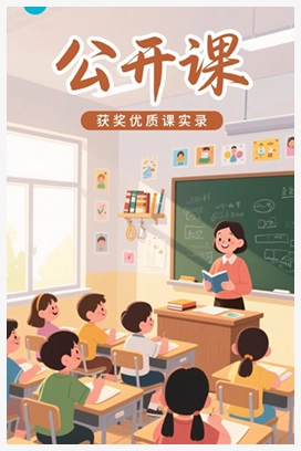 【公开课】人教小学音乐五上1演奏 四季调[阿卜杜穆太力普.阿卜]【市一等奖】优质课
