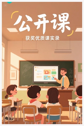 【公开课】人音版音乐九下《2欣赏飞天仙子》[陈老师]【市一等奖】优质课
