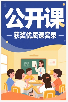 【公开课】人音版音乐七上《2欣赏雷鸣电闪波尔卡》[卢老师]【市一等奖】优质课