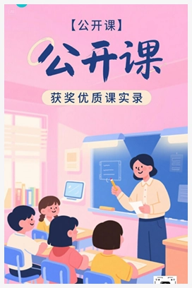 【公开课】第06课图像声音齐年级上册@【公开课】阵[卢艳平]@【市一等奖】 人教版信息技术六年级上册