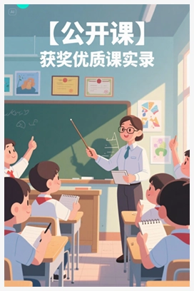 【公开课】第07课网页越做越漂亮[陈杰]@【市一等奖】 人教版信息技术六年级上册