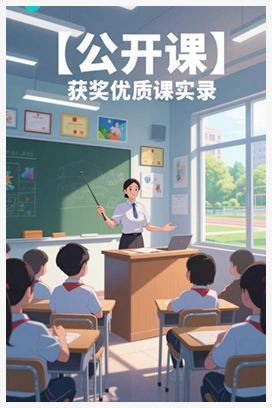 【公开课】人音版音乐七上《5演唱杵歌》[吴老师]【市一等奖】优质课