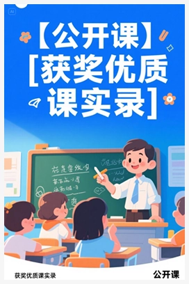 【公开课】湘艺版小学音乐三上《12唱唱听听奏奏》[刘老师]【市一等奖】优质课