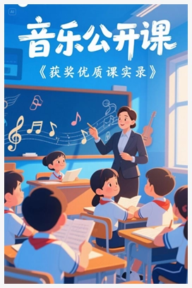 【公开课】湘艺版小学音乐二上《10（听赏）小狗圆舞曲》[舒老师]【市一等奖】优质课