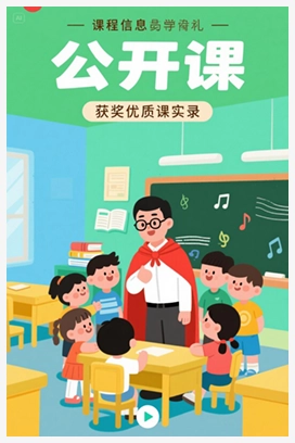 【公开课】人音版音乐九下《4欣赏鼓声》[姜老师]【市一等奖】优质课