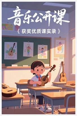 【公开课】湘教版小学音乐四下2（音乐知识）乐句[黄福圣]【市一等奖】优质课