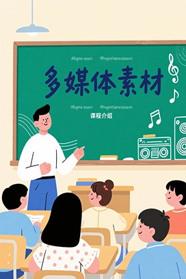 教科版小学科学五年级下册 【名师公开课-课堂实录视频】