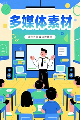 微课视频 冀人版小学科学一年级上册