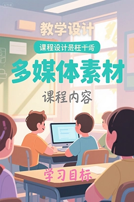 电路出故障了-排除法 教科版小学科学四年级下册