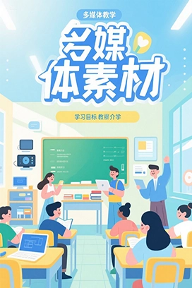 教材解读视频 教科版小学科学五年级下册