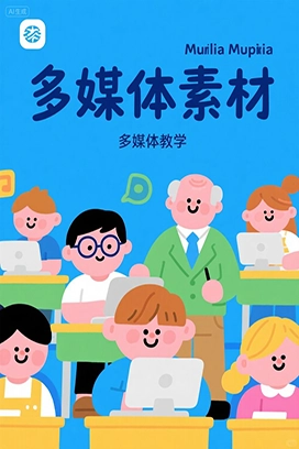 微课视频 冀人版小学科学五年级下册