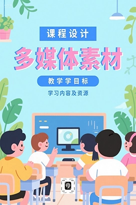果实和种子 教科版小学科学四年级下册