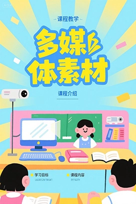 教科版小学科学六年级上册【教学视频】