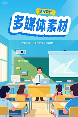 教科版小学科学五年级上册【教学视频】