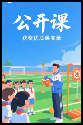 【公开课】常见传染病的预防 雷春元老师湖南省市级优课