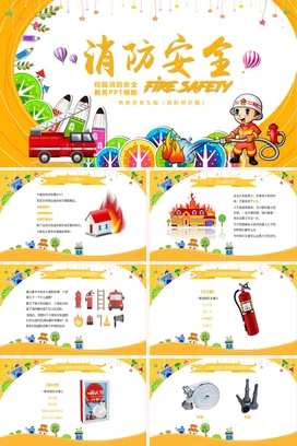 卡通幼儿园小学消防安全防火教育安全培训PPT课件模板