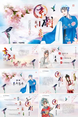 唯美桃花视频背景国粹京剧脸谱戏曲PPT课件模板中国风传统文化