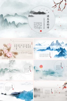 墨绿古风简约文艺风中小学课本里的诗古诗教育传统文化教学课件PPT课件