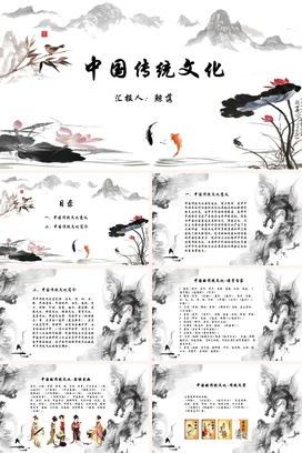 墨绿古风艺术手绘大学中国传统文化介绍荷花山水精美PPT课件